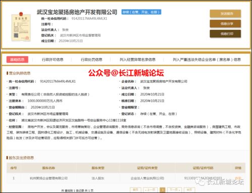 寶龍集團進駐陽邏，開啟商務(wù)信息咨詢新篇章