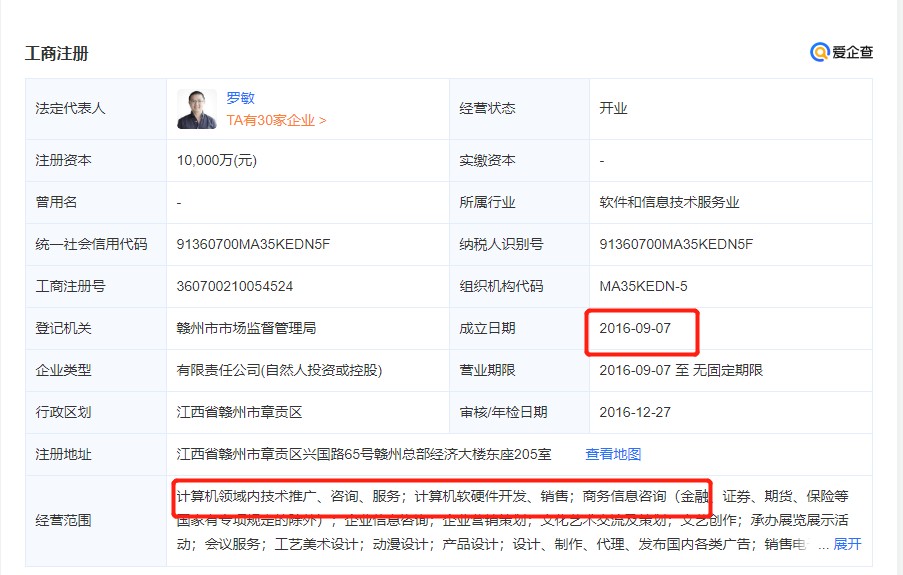 螞蟻集團退出趣校園 戰略聚焦與金融合規重塑的必然選擇