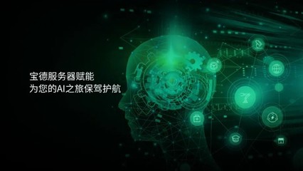 已投項目動態丨寶德計算機通過廣東省工程技術研究中心認定，助力計算機網絡工程發展